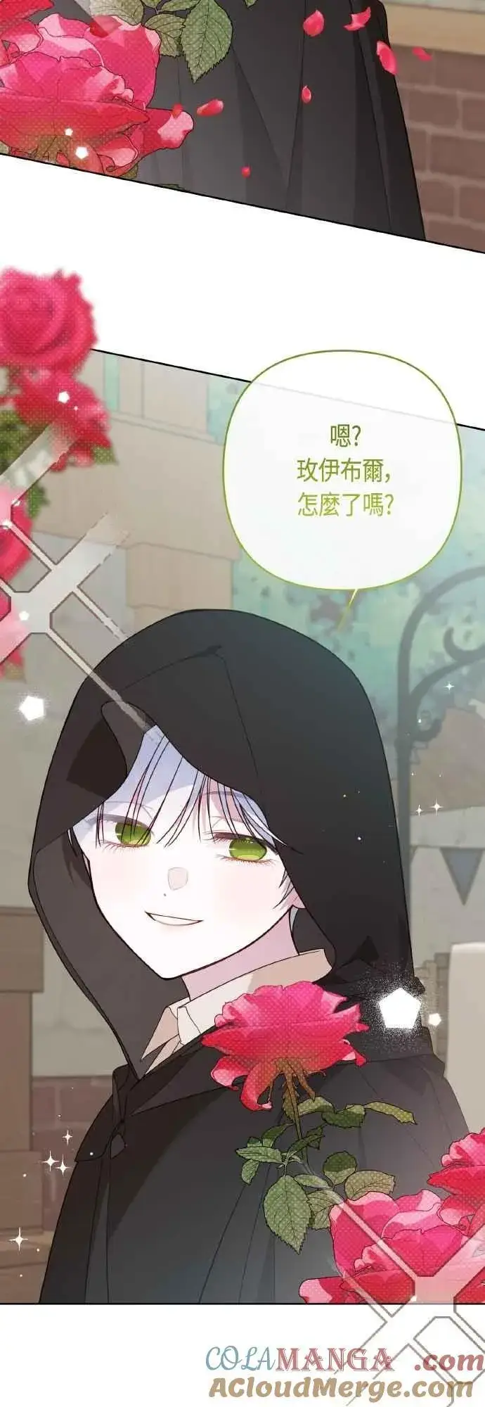 漫画《宝贝暴君》第76话 和爸爸与欧斯卡的第一次出游第25张图