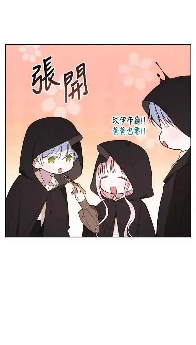 漫画《宝贝暴君》第76话 和爸爸与欧斯卡的第一次出游第29张图