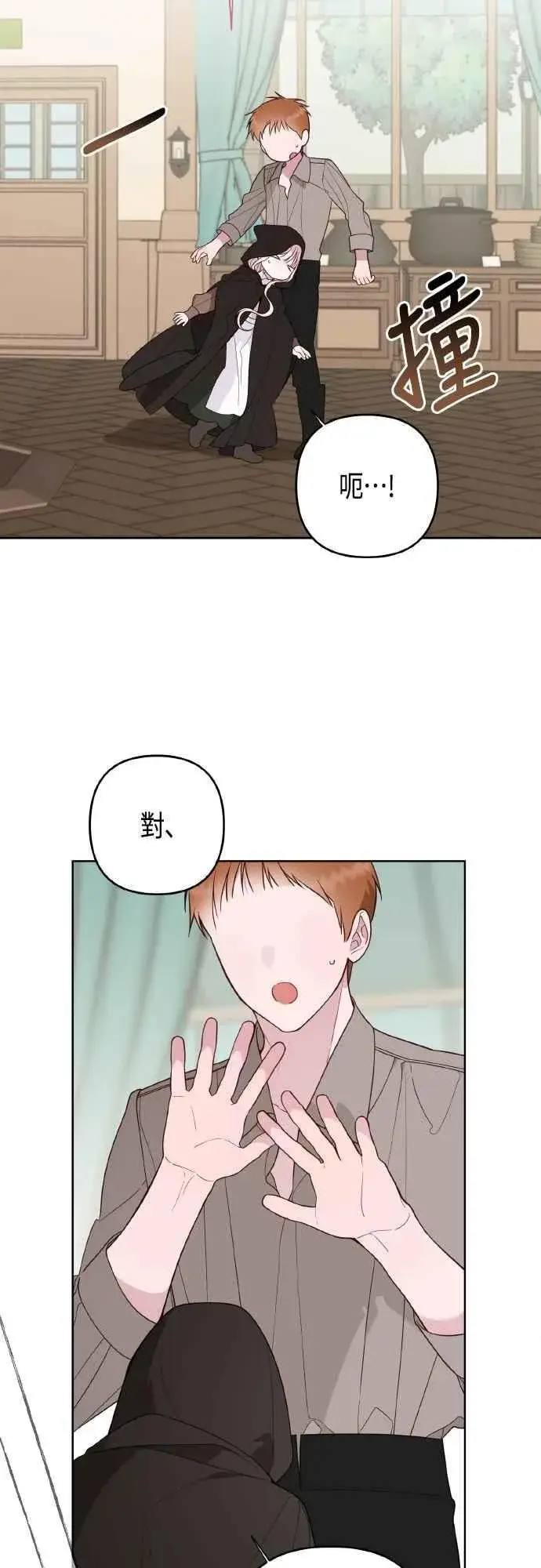 漫画《宝贝暴君》第76话 和爸爸与欧斯卡的第一次出游第35张图