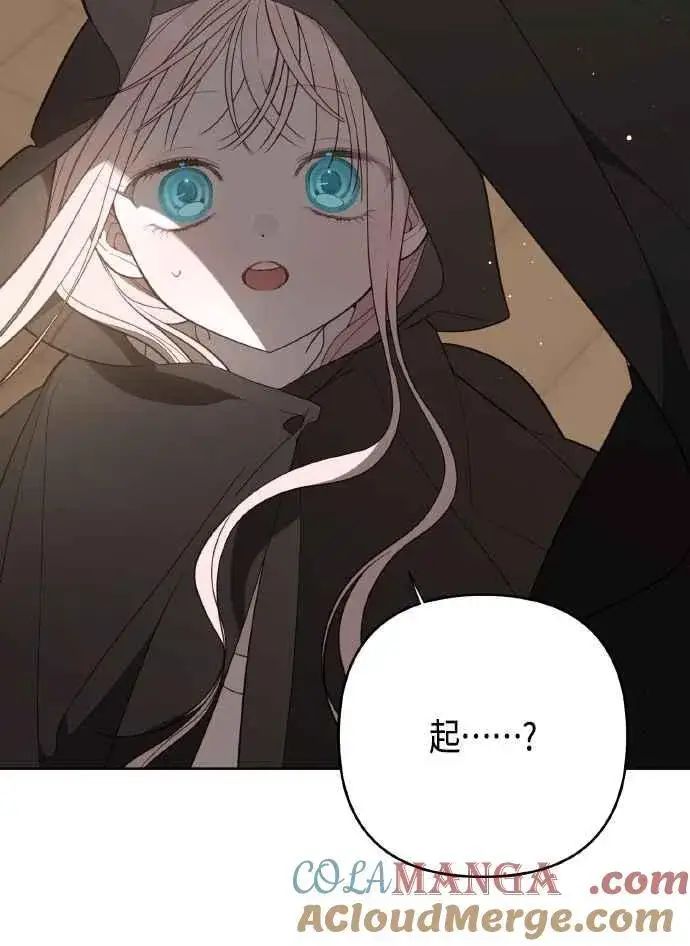漫画《宝贝暴君》第76话 和爸爸与欧斯卡的第一次出游第37张图