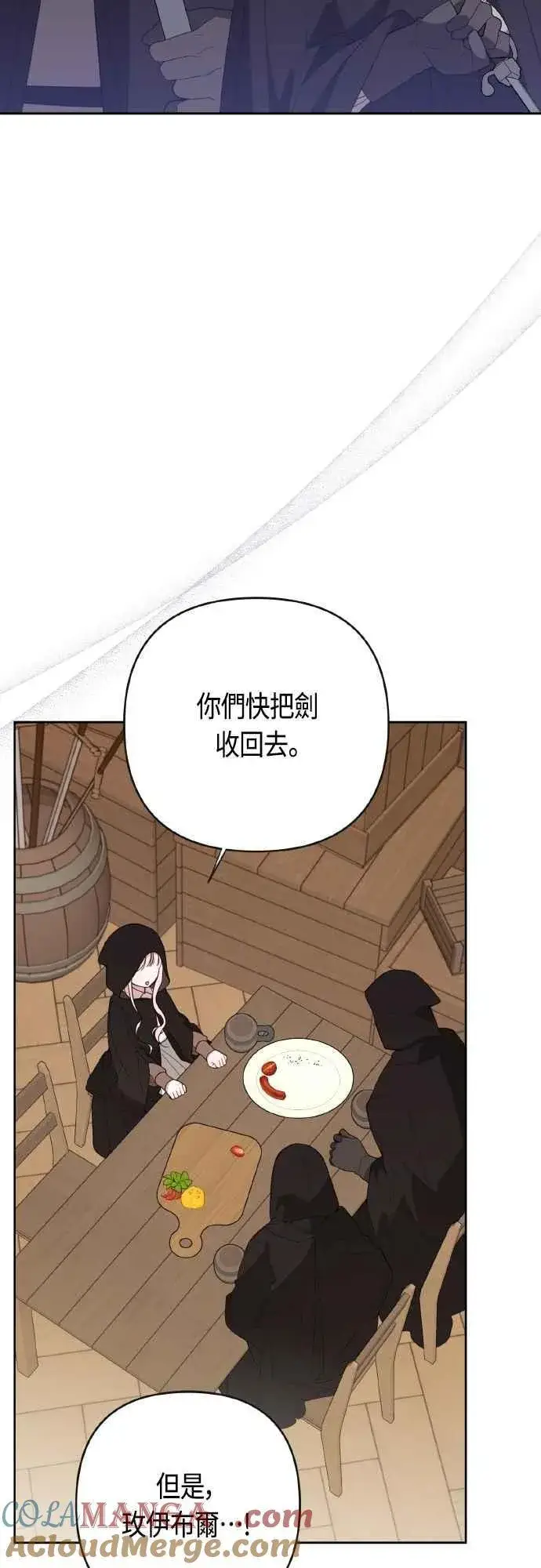 漫画《宝贝暴君》第76话 和爸爸与欧斯卡的第一次出游第58张图