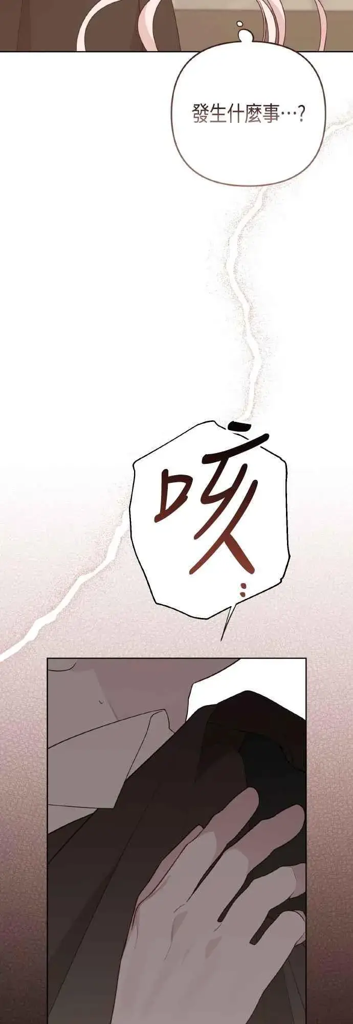 漫画《宝贝暴君》第76话 和爸爸与欧斯卡的第一次出游第65张图