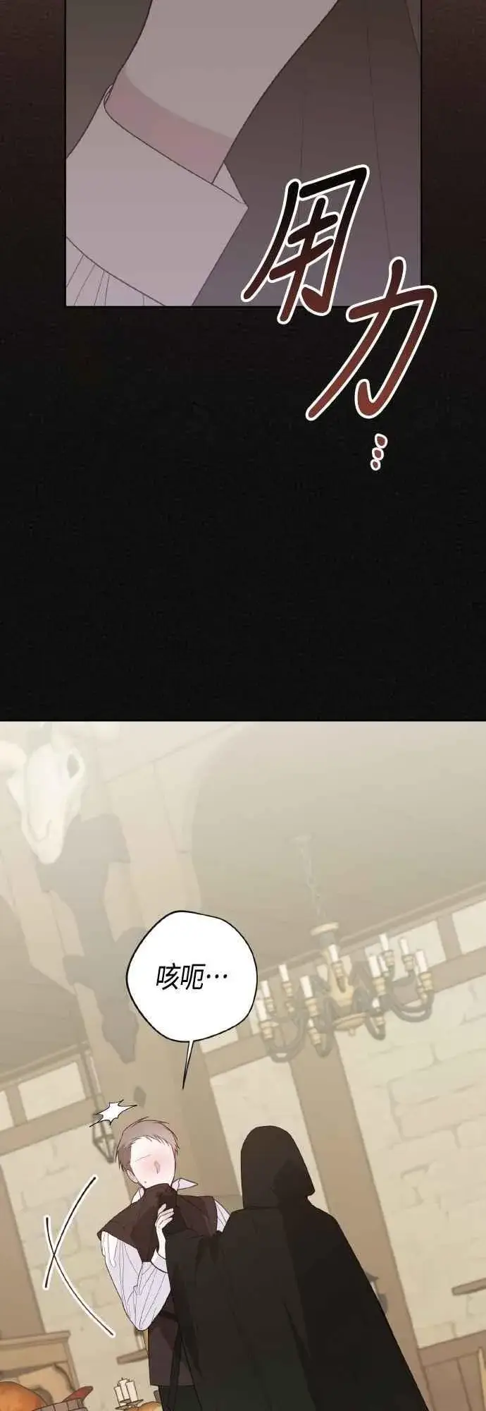 漫画《宝贝暴君》第76话 和爸爸与欧斯卡的第一次出游第66张图