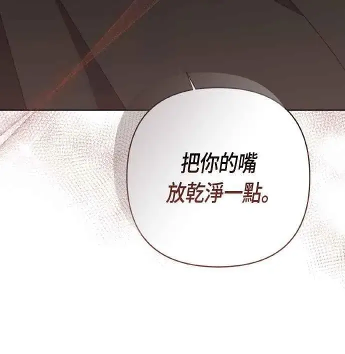 漫画《宝贝暴君》第76话 和爸爸与欧斯卡的第一次出游第68张图