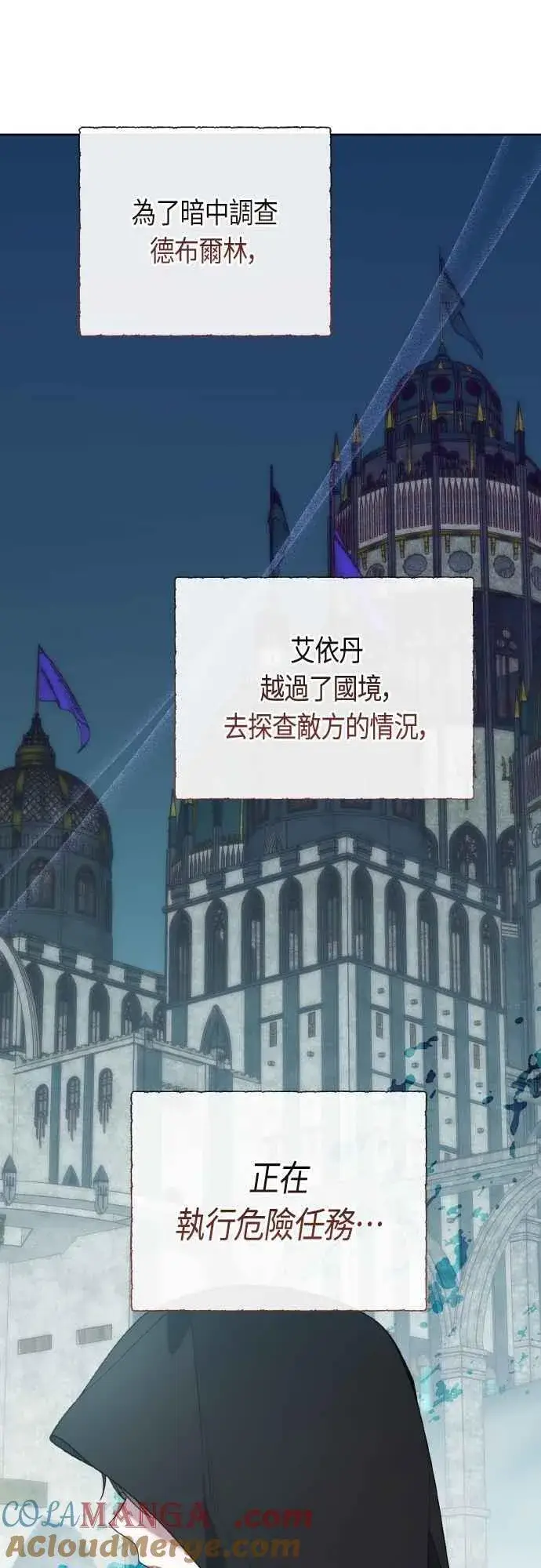 漫画《宝贝暴君》第76话 和爸爸与欧斯卡的第一次出游第7张图