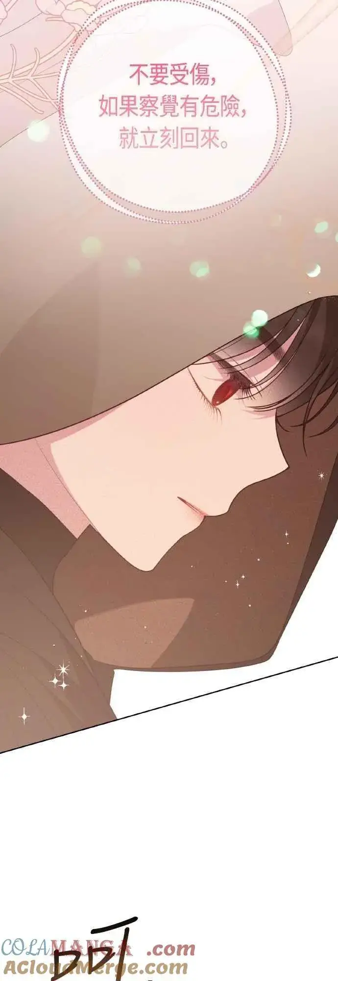 漫画《宝贝暴君》第77话 你再动就死定了第16张图