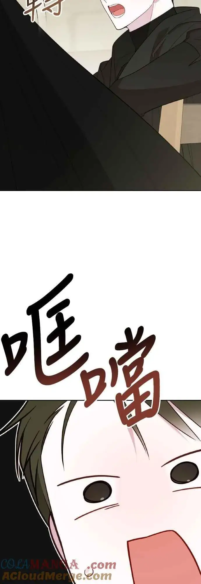 漫画《宝贝暴君》第77话 你再动就死定了第19张图