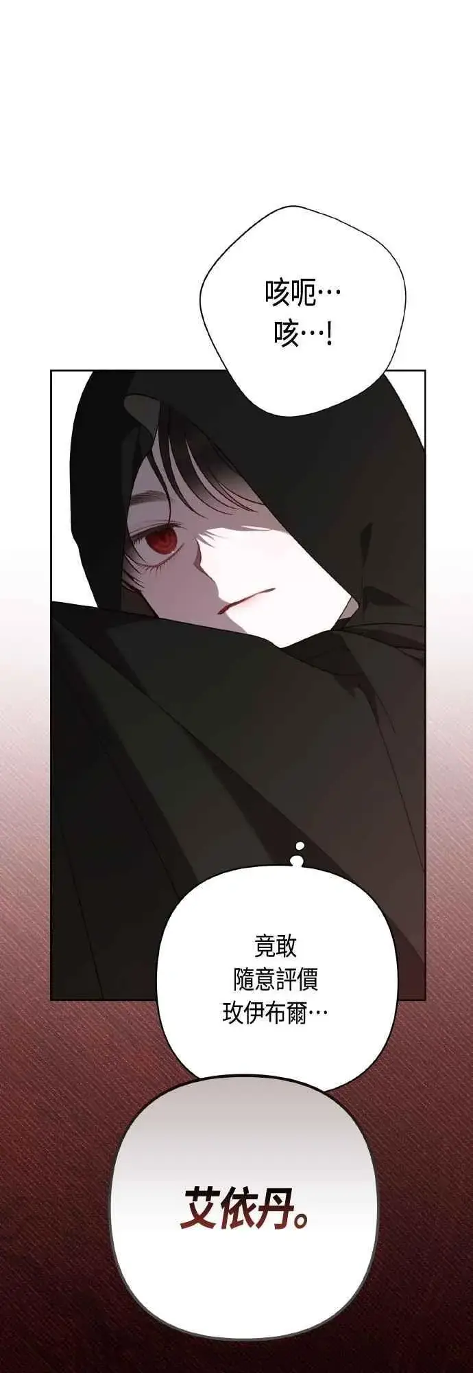 漫画《宝贝暴君》第77话 你再动就死定了第23张图