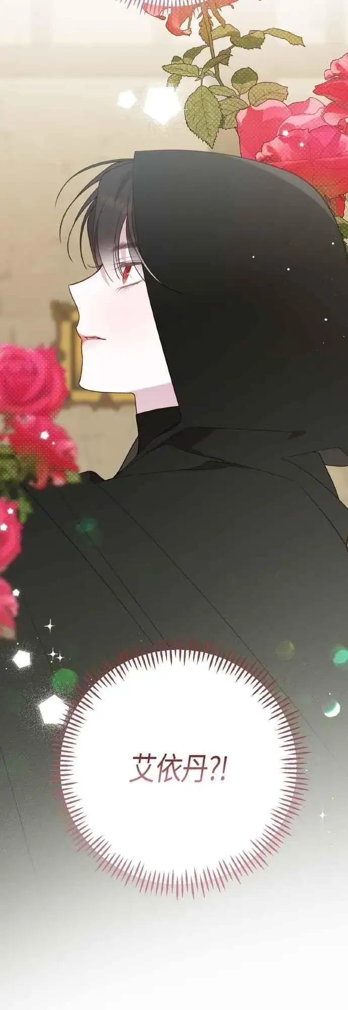 漫画《宝贝暴君》第77话 你再动就死定了第3张图