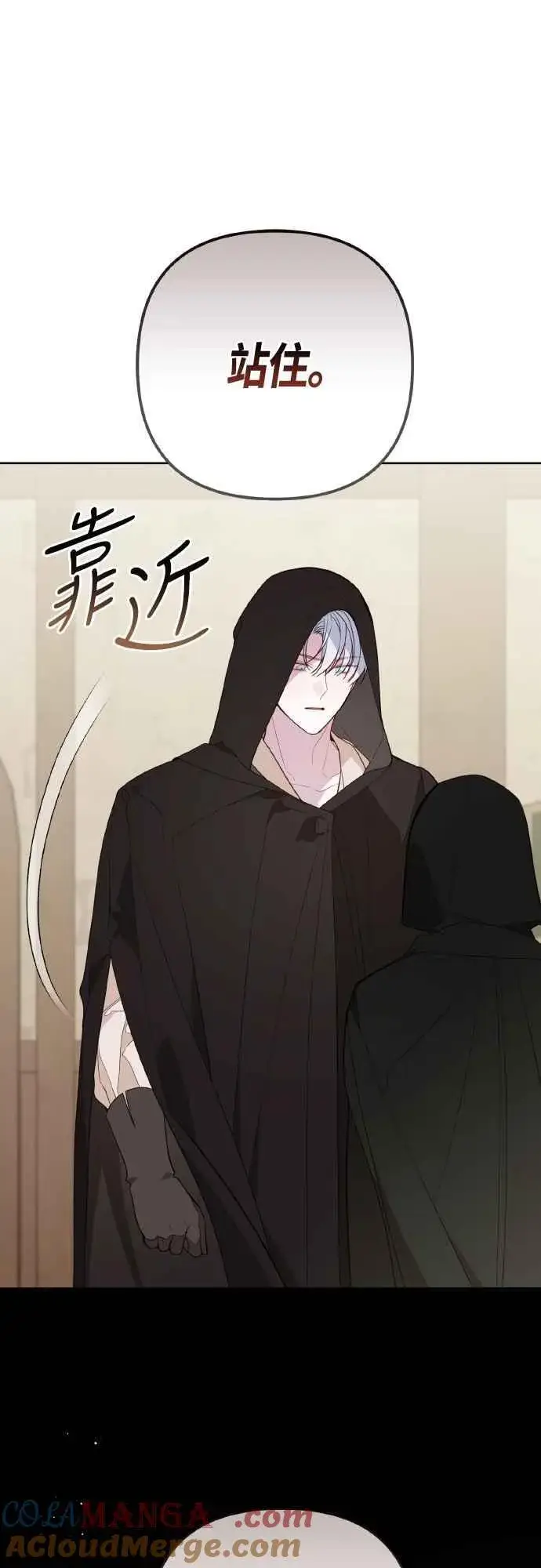 漫画《宝贝暴君》第77话 你再动就死定了第31张图