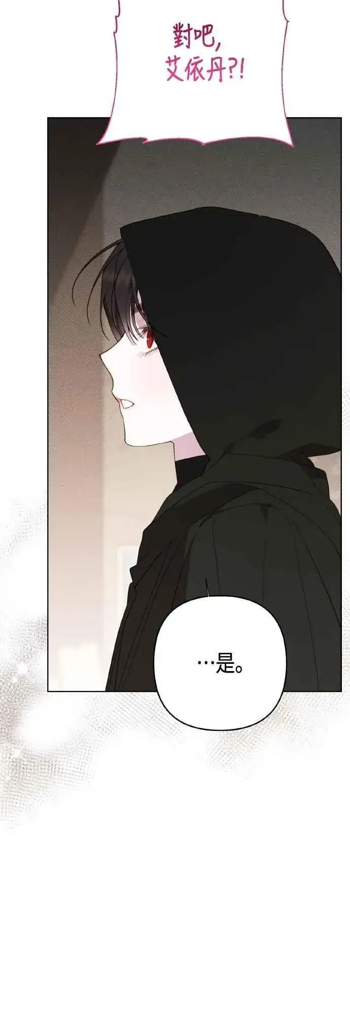 漫画《宝贝暴君》第77话 你再动就死定了第35张图
