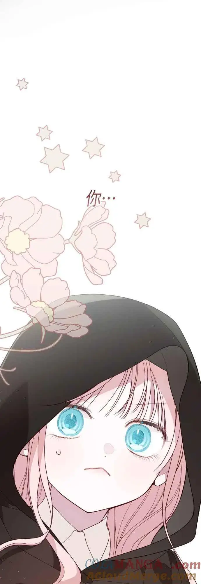 漫画《宝贝暴君》第77话 你再动就死定了第4张图