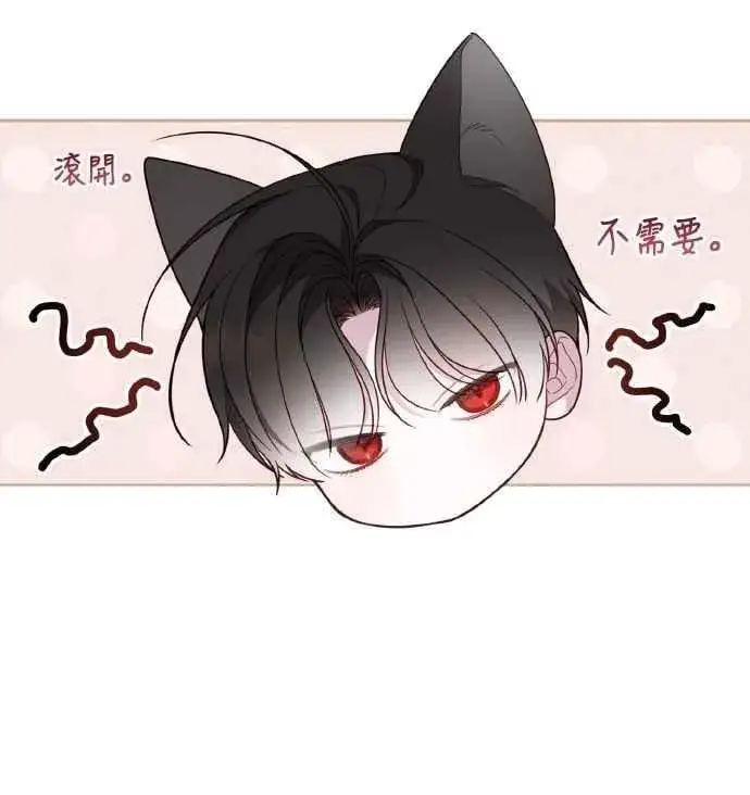 漫画《宝贝暴君》第77话 你再动就死定了第59张图