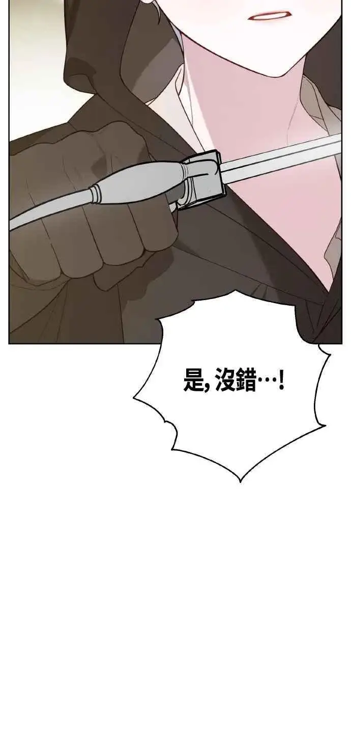 漫画《宝贝暴君》第77话 你再动就死定了第81张图