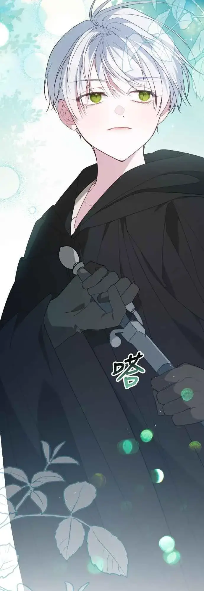 漫画《宝贝暴君》第77话 你再动就死定了第87张图