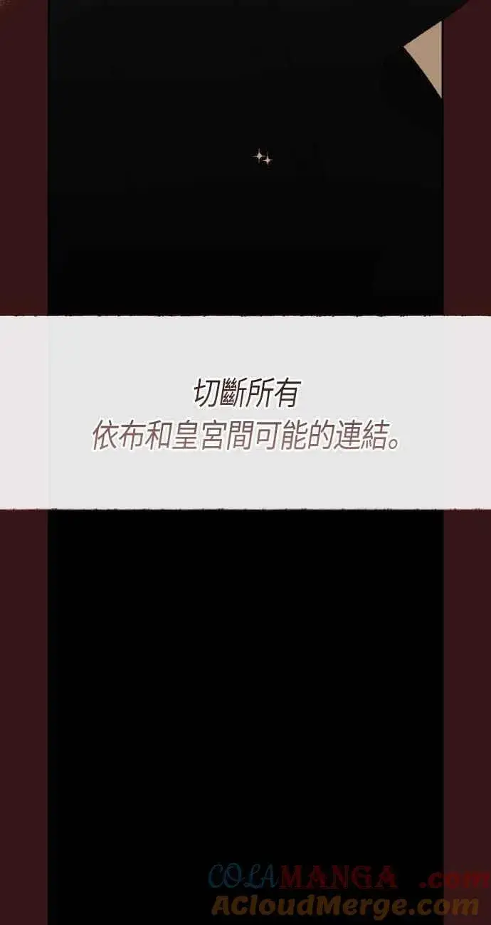 漫画《宝贝暴君》第78话 晚安，艾依丹第22张图