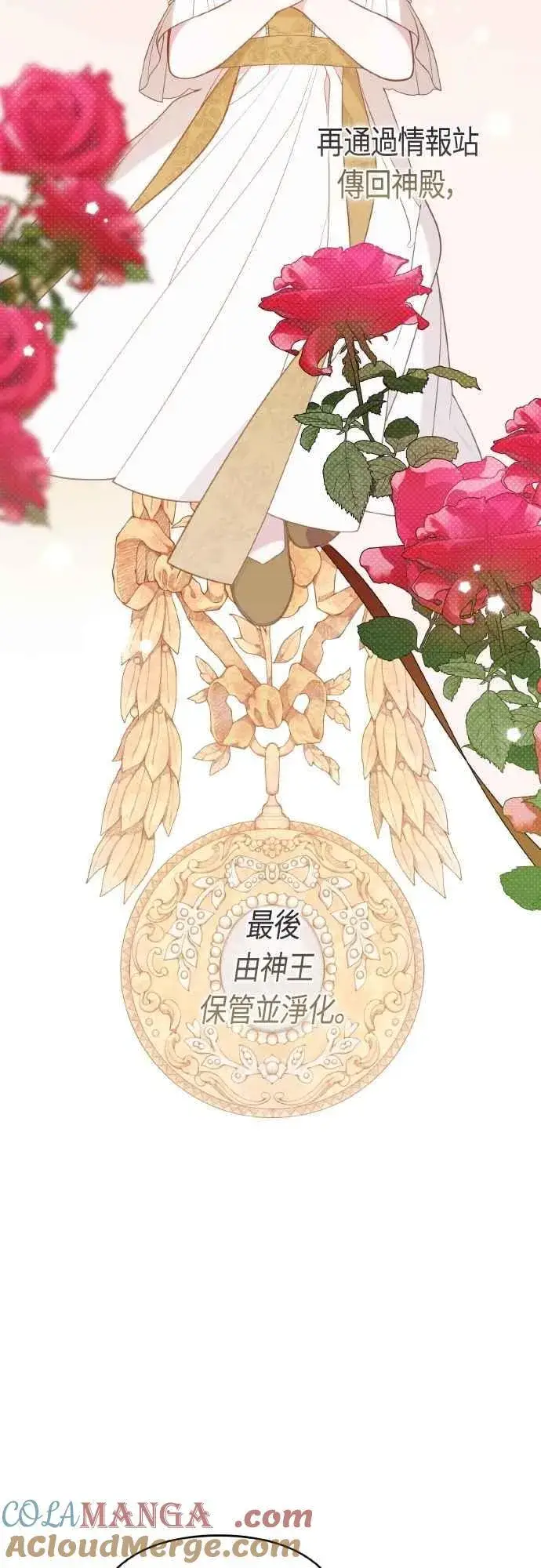 漫画《宝贝暴君》第79话 剑术大会传闻的开始第19张图