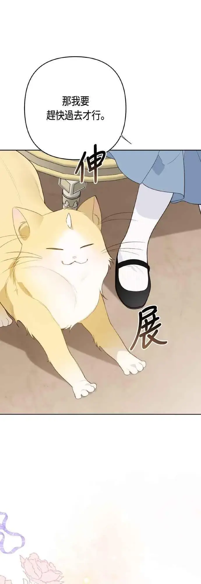 漫画《宝贝暴君》第79话 剑术大会传闻的开始第26张图