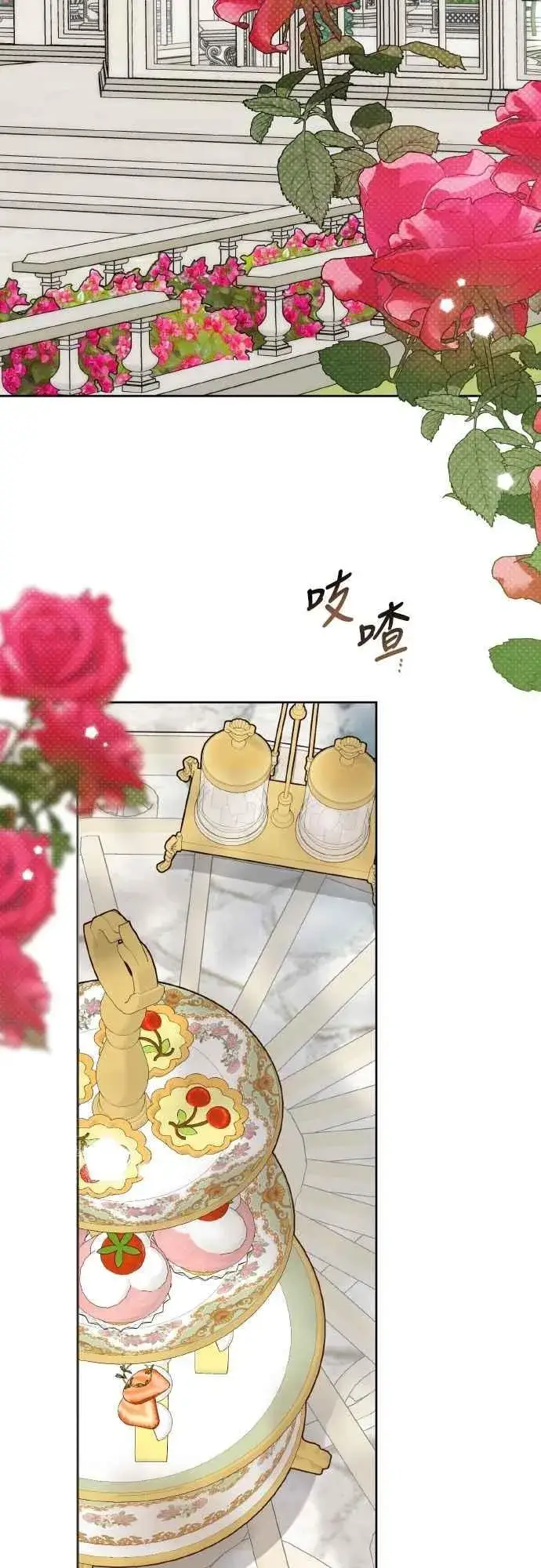 漫画《宝贝暴君》第79话 剑术大会传闻的开始第30张图