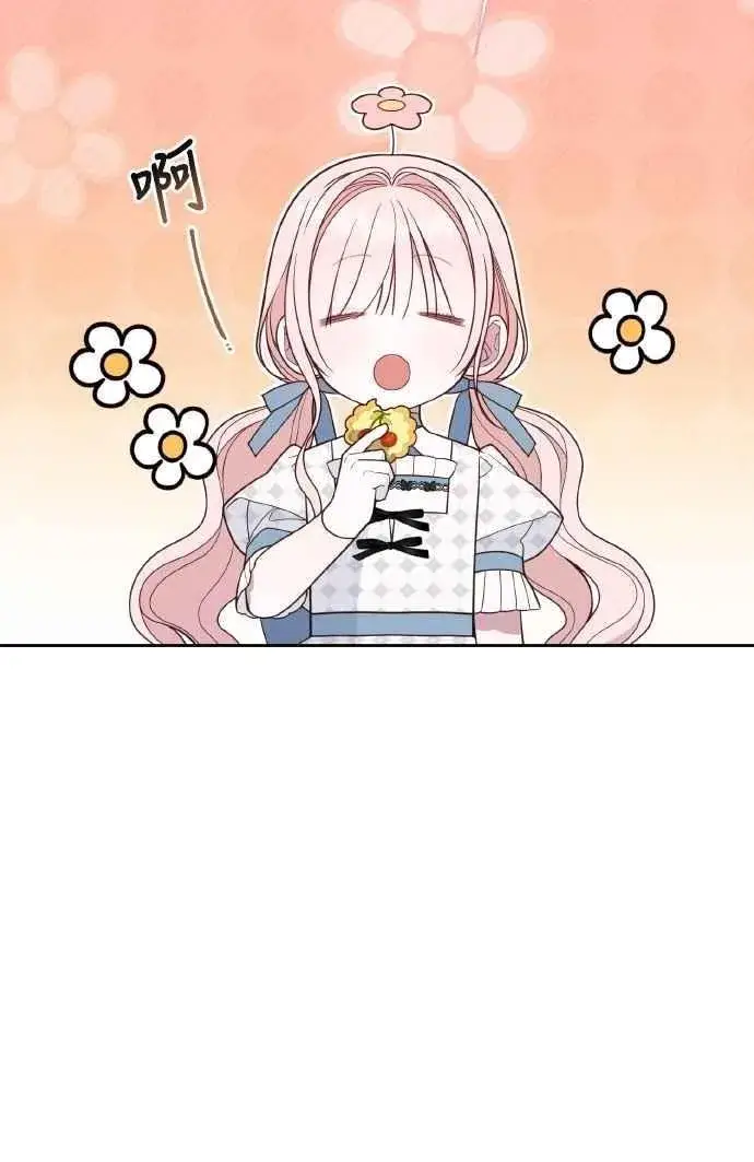 漫画《宝贝暴君》第79话 剑术大会传闻的开始第56张图