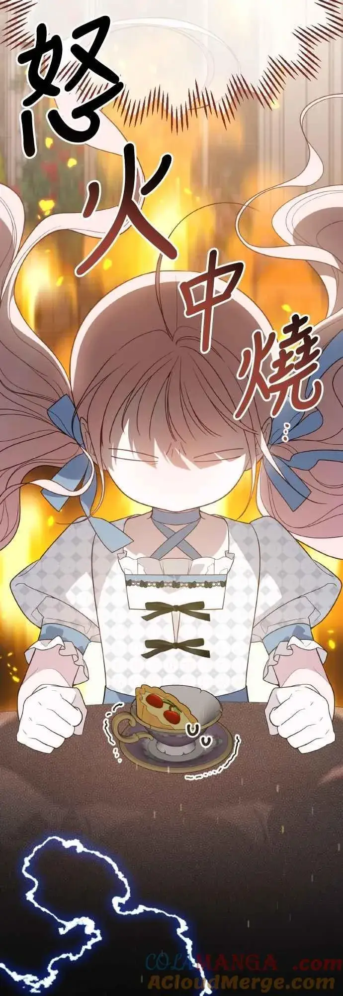 漫画《宝贝暴君》第79话 剑术大会传闻的开始第61张图