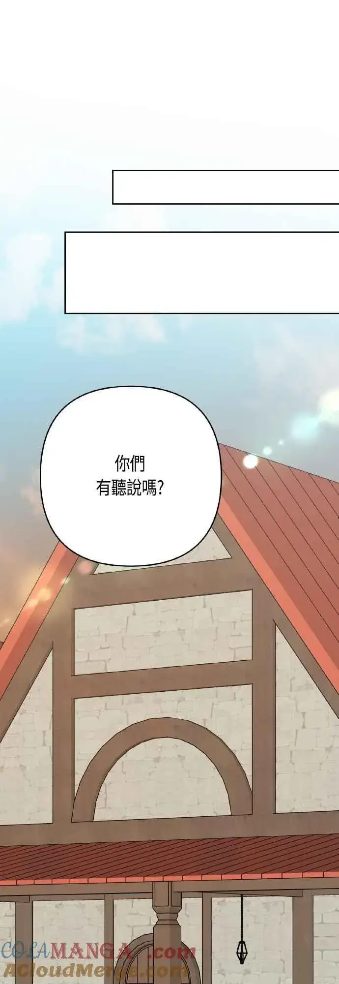 漫画《宝贝暴君》第79话 剑术大会传闻的开始第64张图