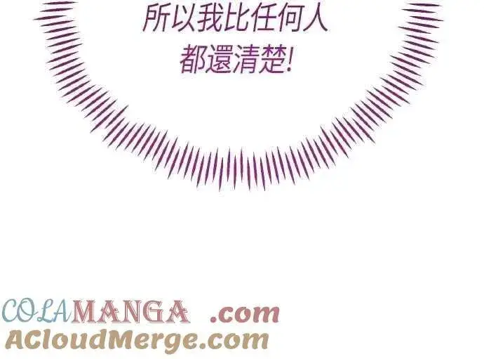 漫画《宝贝暴君》第79话 剑术大会传闻的开始第7张图