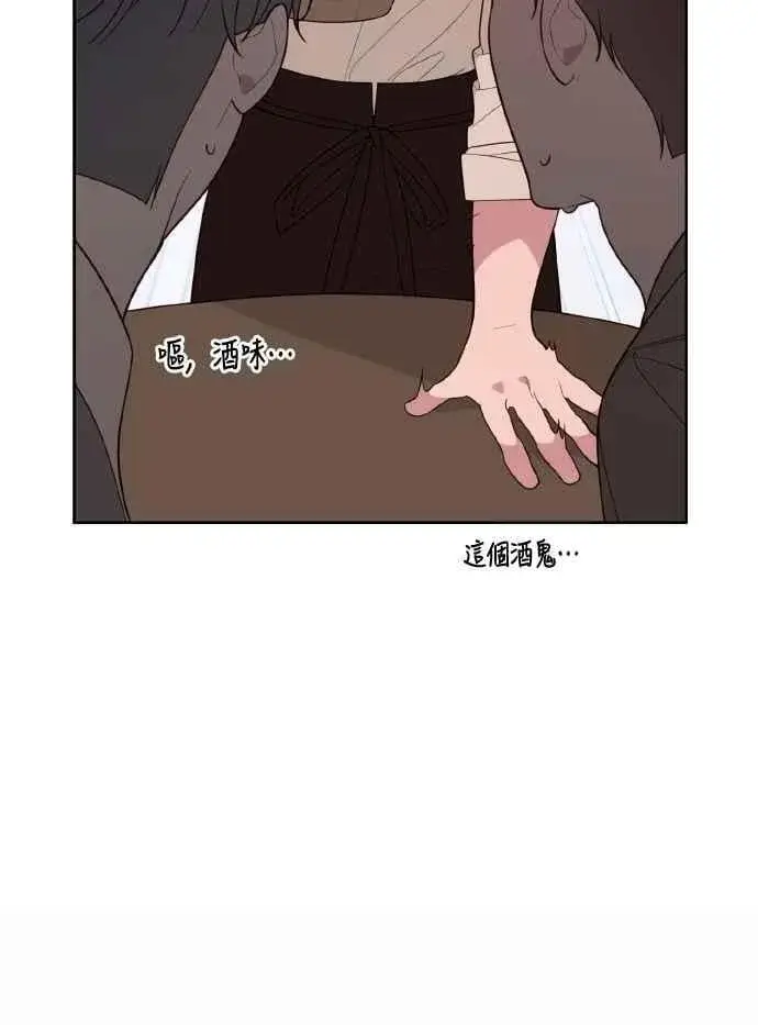 漫画《宝贝暴君》第79话 剑术大会传闻的开始第71张图