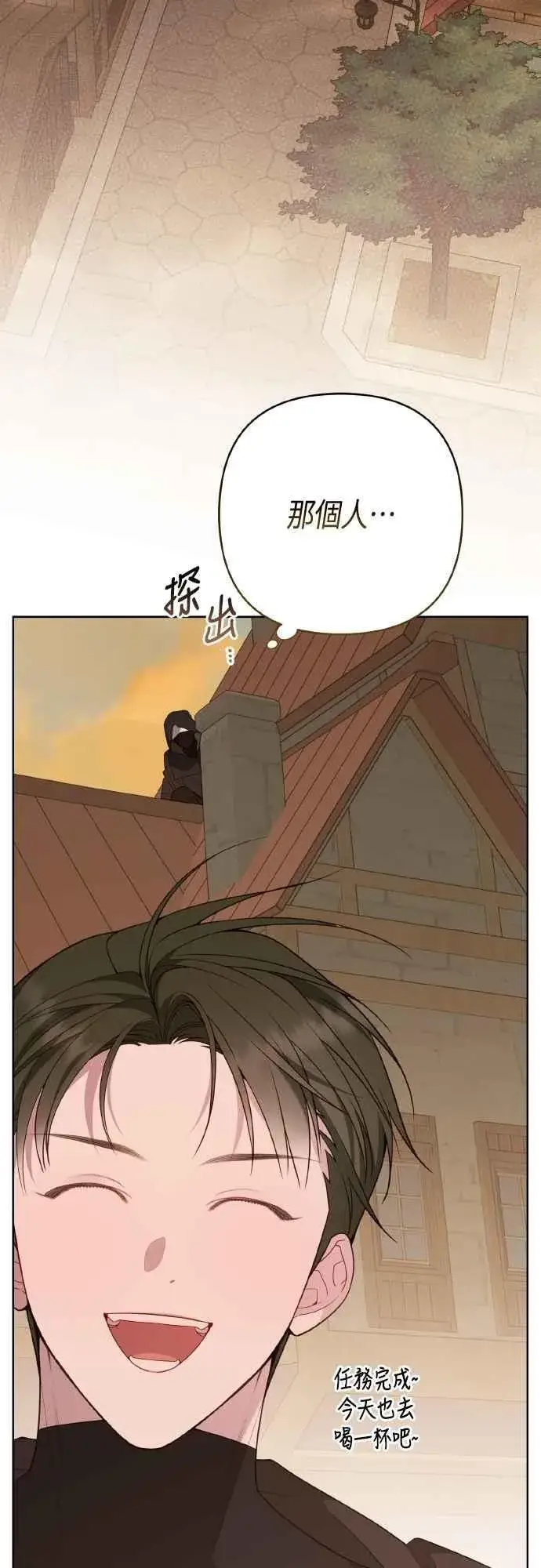 漫画《宝贝暴君》第80话 只有结婚绝对不容许!第2张图