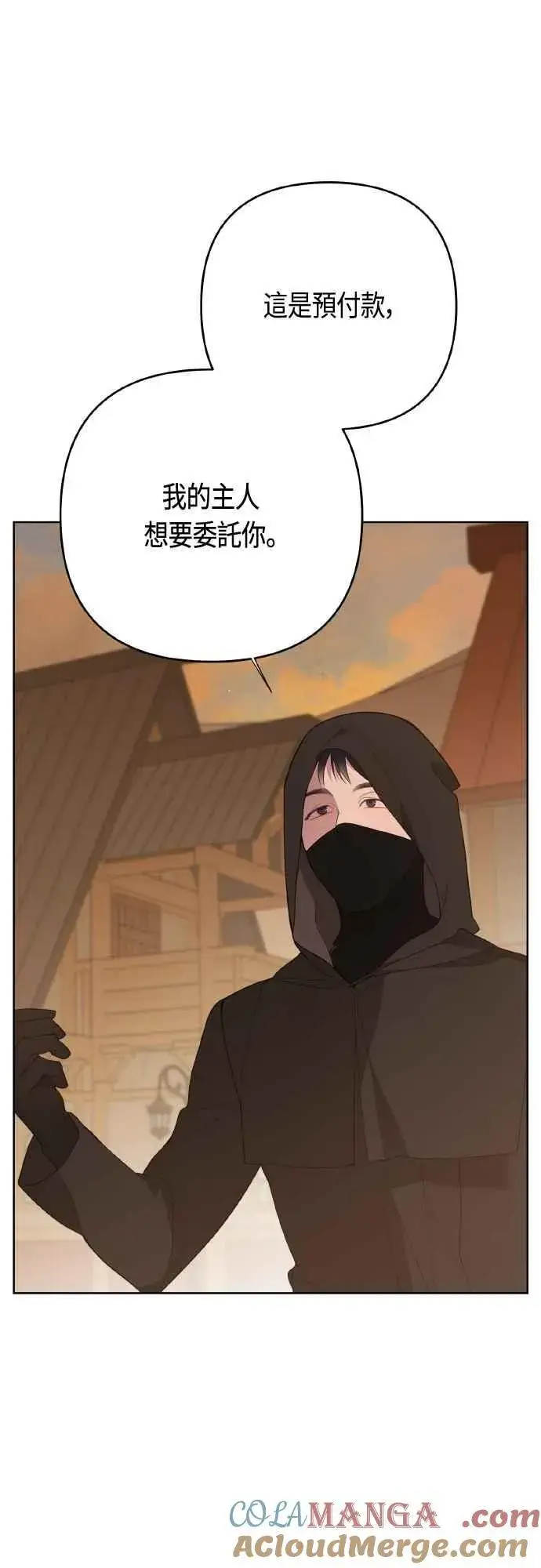 漫画《宝贝暴君》第80话 只有结婚绝对不容许!第22张图