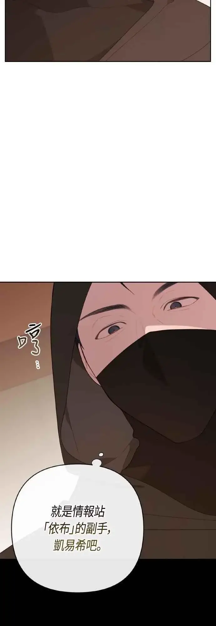 漫画《宝贝暴君》第80话 只有结婚绝对不容许!第3张图