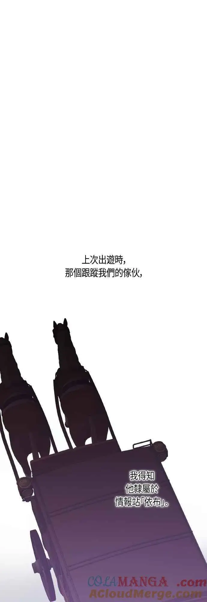 漫画《宝贝暴君》第80话 只有结婚绝对不容许!第37张图