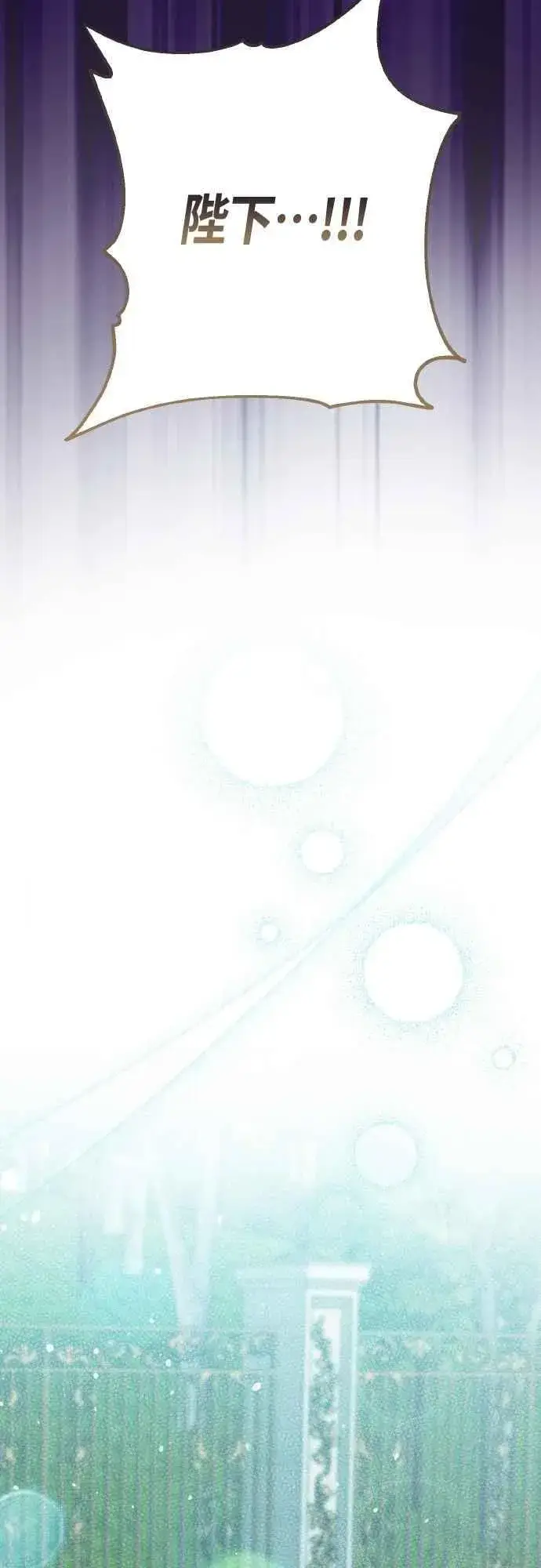 漫画《宝贝暴君》第80话 只有结婚绝对不容许!第48张图