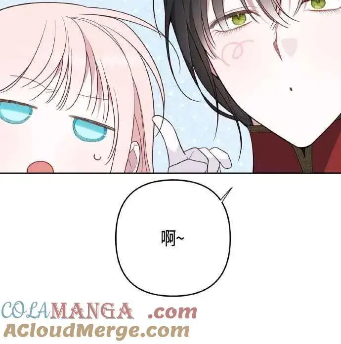漫画《宝贝暴君》第80话 只有结婚绝对不容许!第52张图