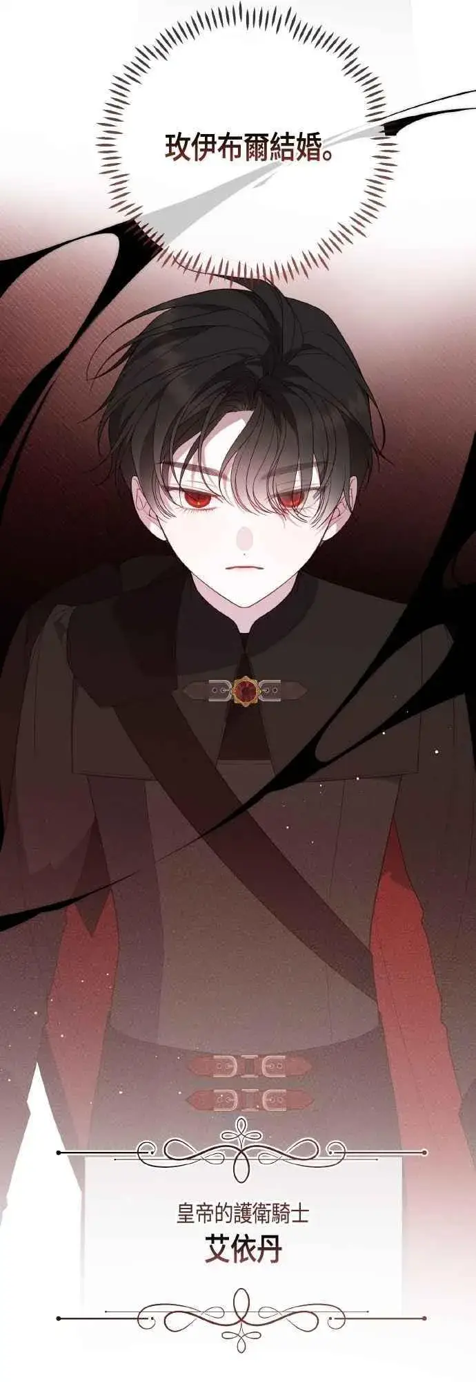 漫画《宝贝暴君》第81话 剑术大会开始第17张图
