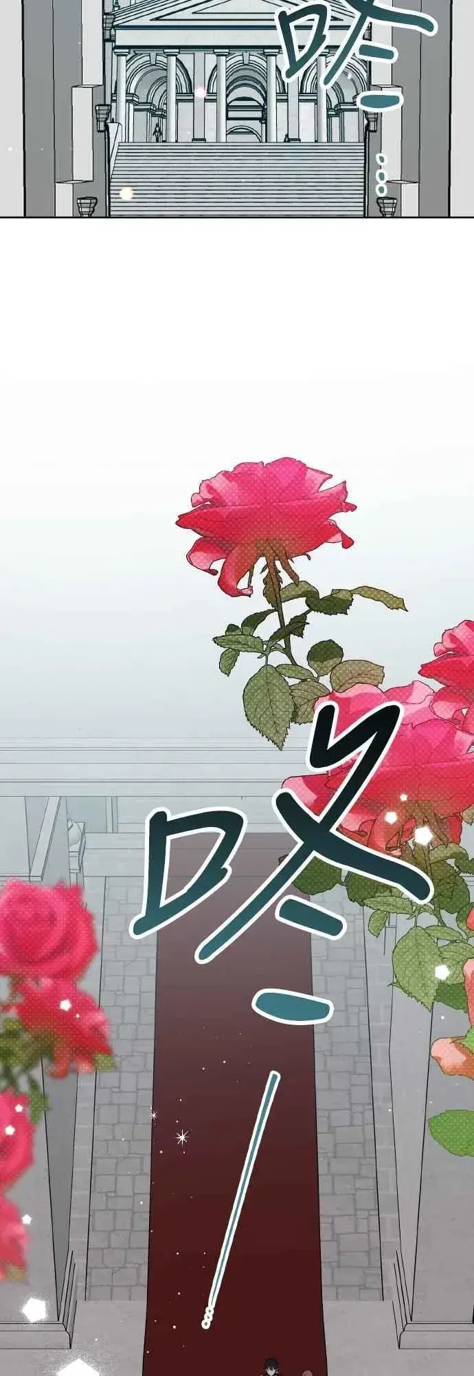 漫画《宝贝暴君》第81话 剑术大会开始第2张图