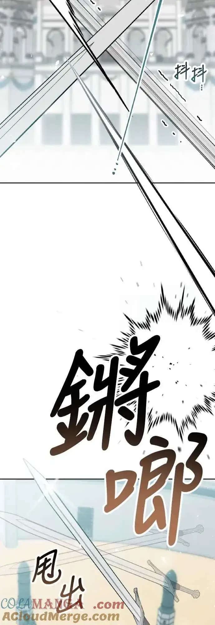 漫画《宝贝暴君》第81话 剑术大会开始第4张图