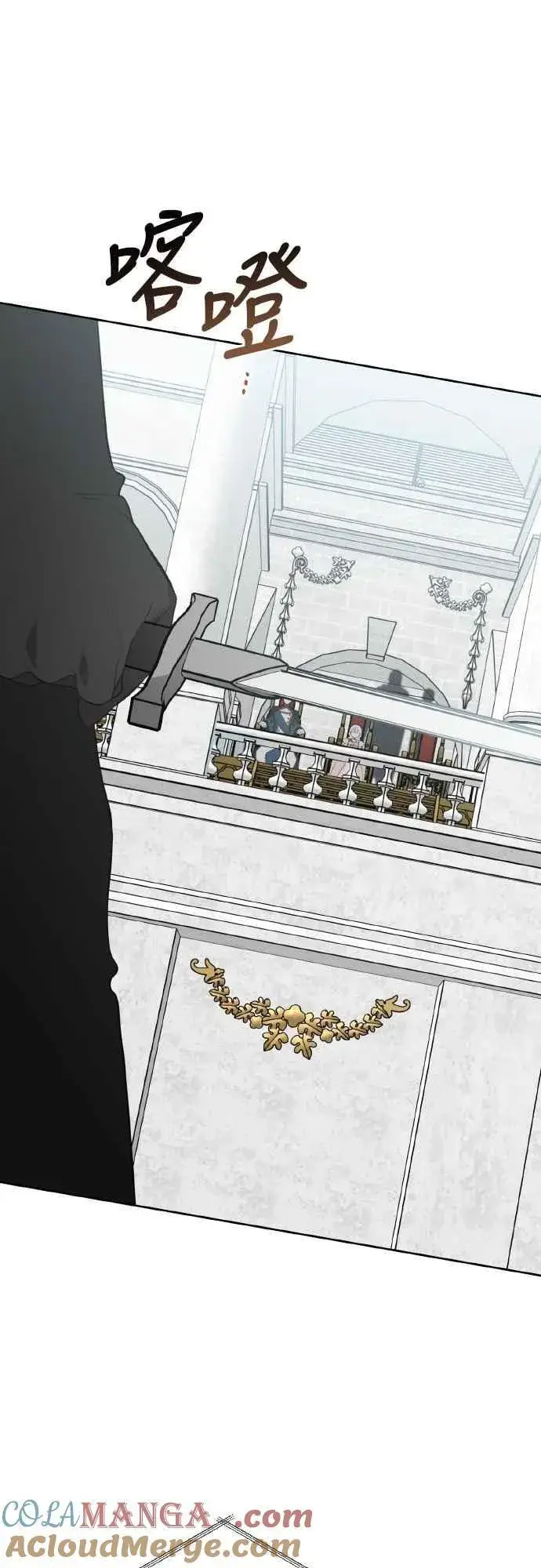 漫画《宝贝暴君》第81话 剑术大会开始第40张图
