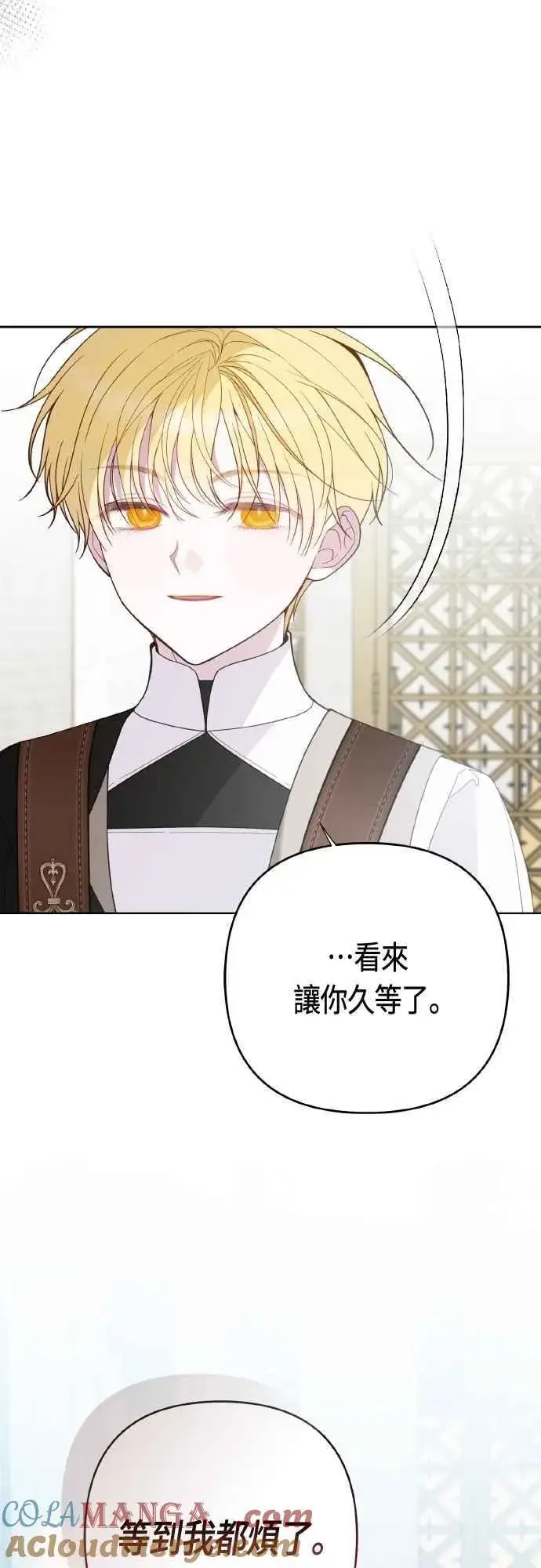 漫画《宝贝暴君》第81话 剑术大会开始第52张图