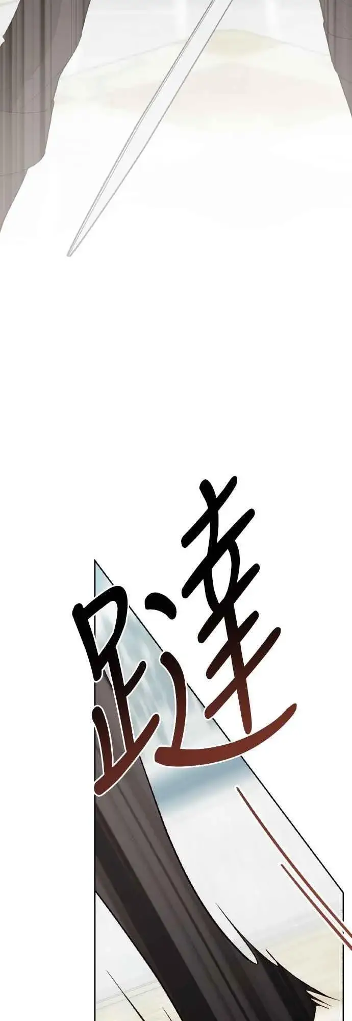 漫画《宝贝暴君》第81话 剑术大会开始第56张图