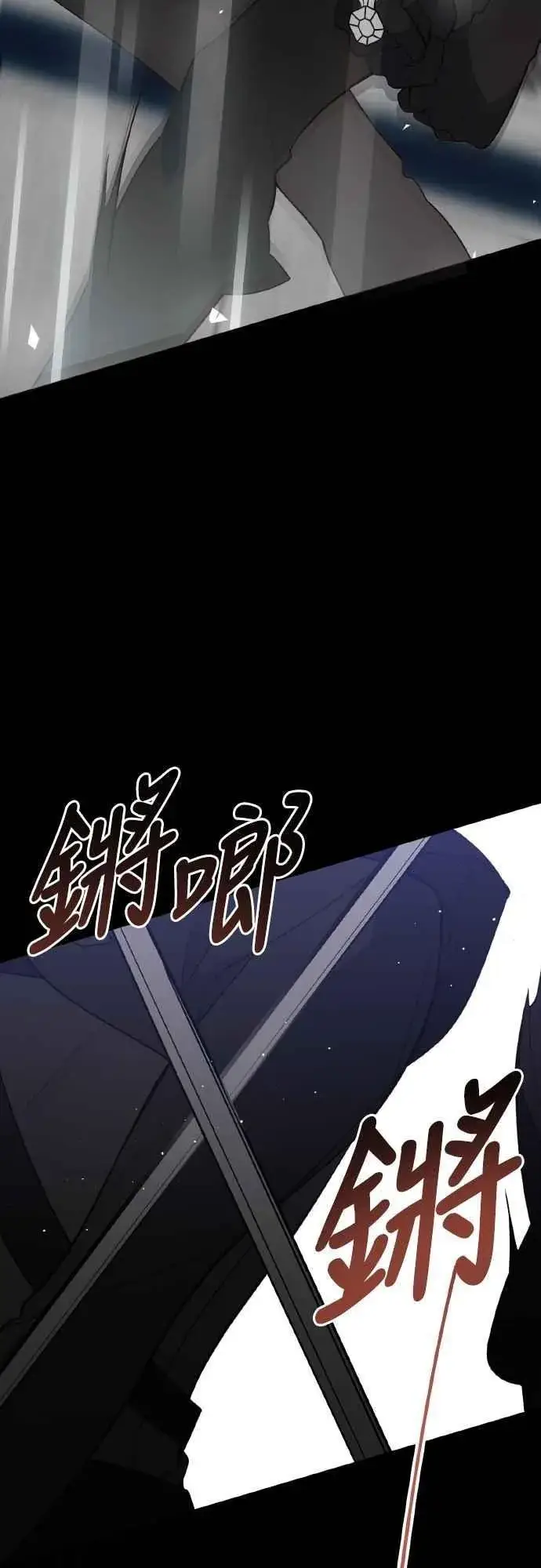 漫画《宝贝暴君》第81话 剑术大会开始第59张图
