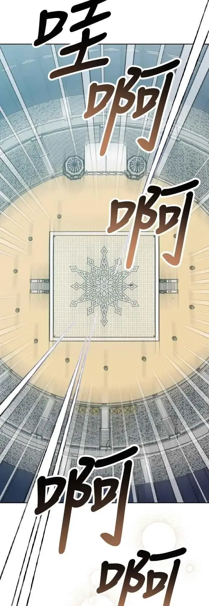 漫画《宝贝暴君》第81话 剑术大会开始第6张图