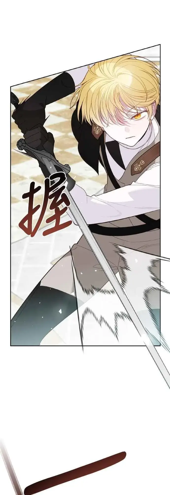 漫画《宝贝暴君》第81话 剑术大会开始第62张图