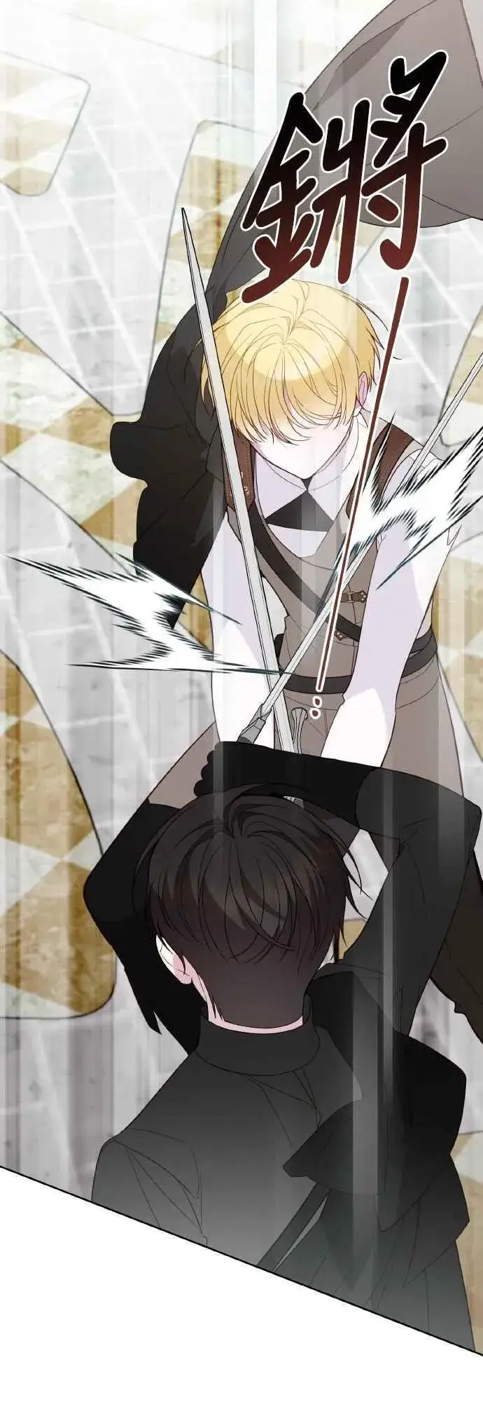 漫画《宝贝暴君》第81话 剑术大会开始第66张图