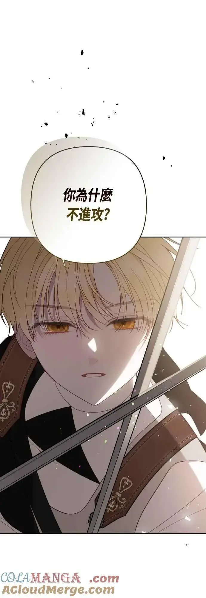 漫画《宝贝暴君》第81话 剑术大会开始第67张图