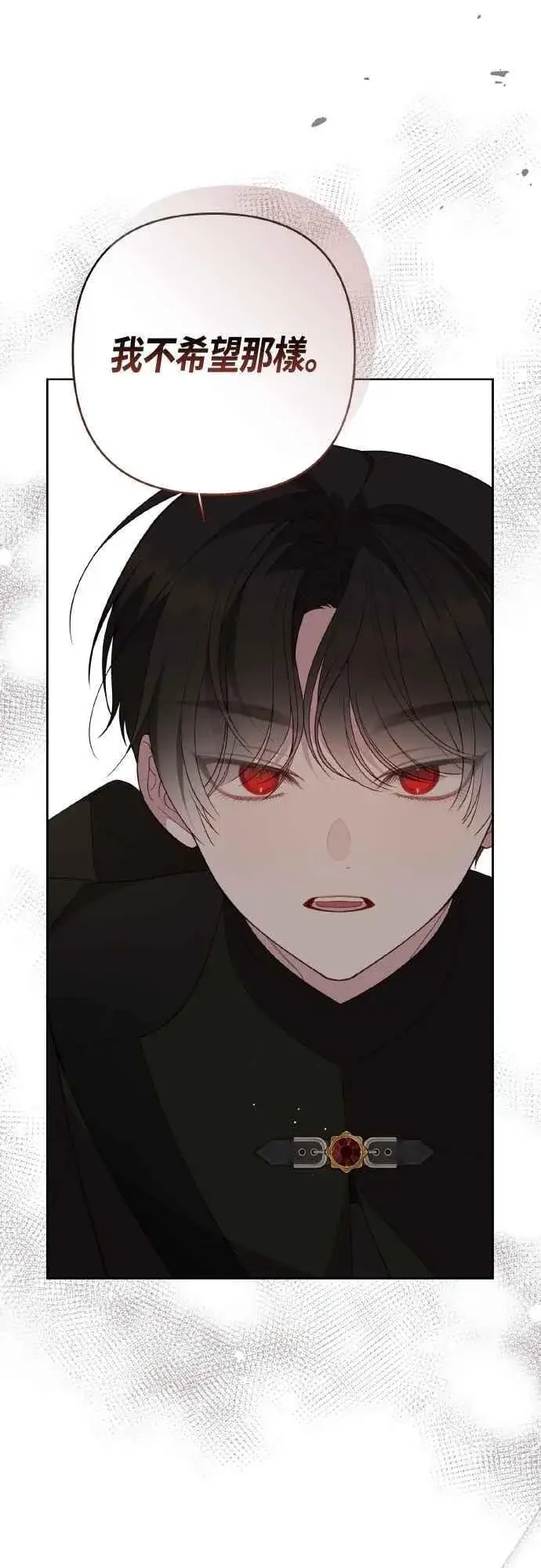 漫画《宝贝暴君》第81话 剑术大会开始第71张图