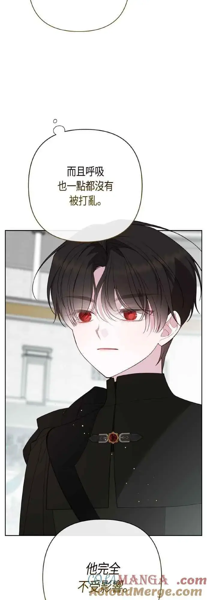 漫画《宝贝暴君》第81话 剑术大会开始第73张图
