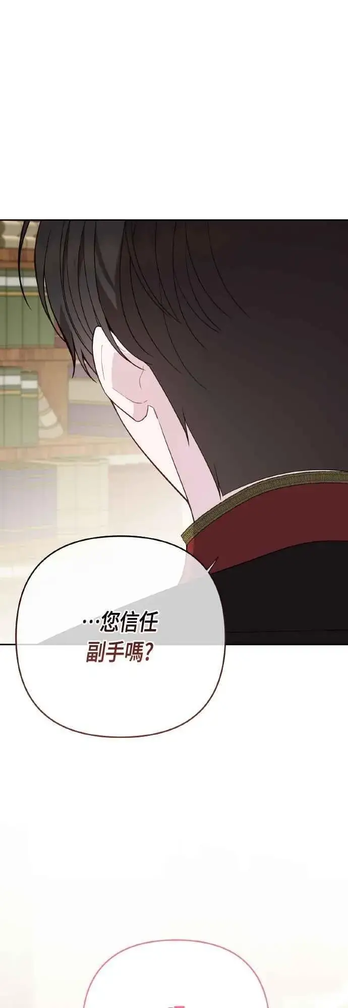 漫画《宝贝暴君》第82话 剑术大会准决赛第35张图