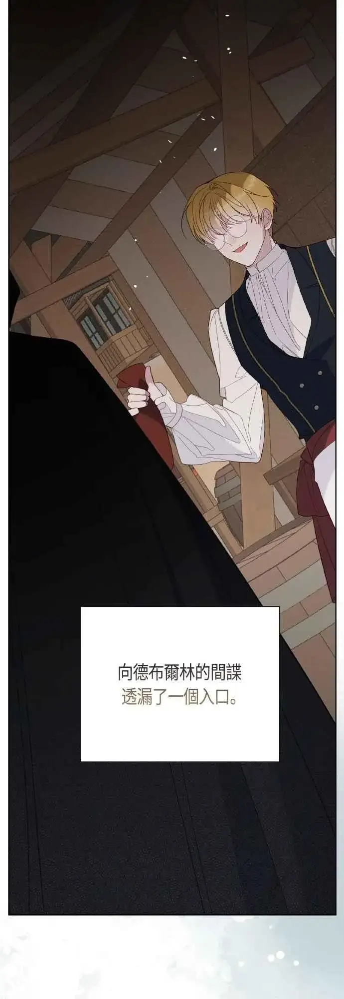 漫画《宝贝暴君》第82话 剑术大会准决赛第47张图