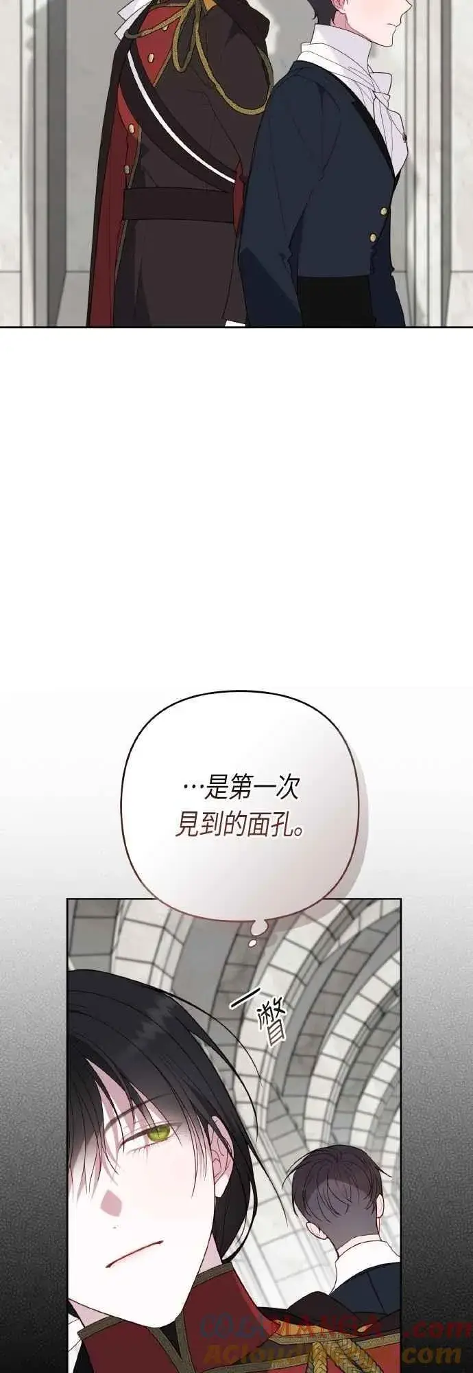 漫画《宝贝暴君》第82话 剑术大会准决赛第52张图